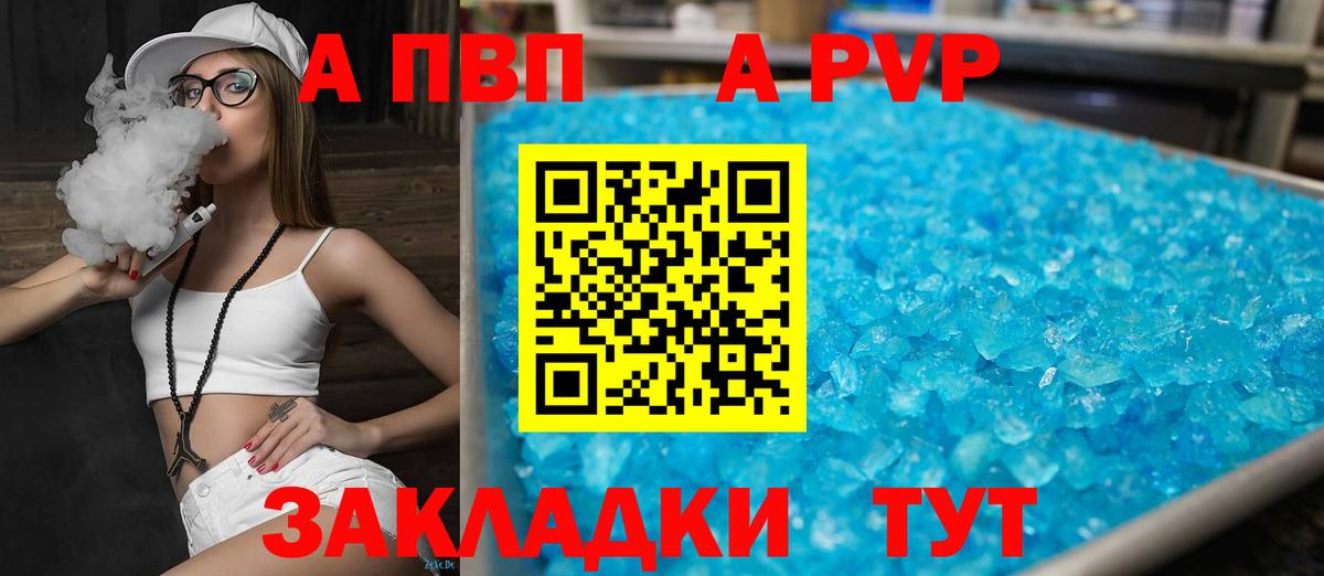 A PVP  Alfa_PVP крисы CK  Alpha-PVP Crystall  Alpha-PVP кристаллы  Вход с VPN  Сланцы 
