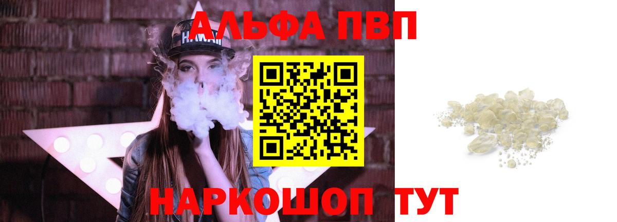 А ПВП кристаллы Сланцы