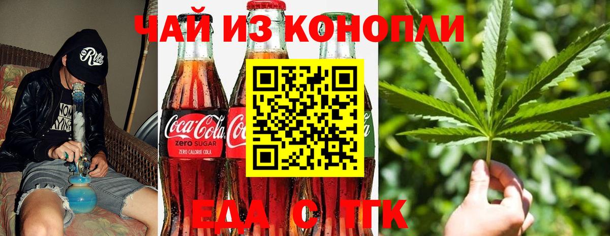 Сланцы  Canna-Cookies конопля  Вход с VPN 