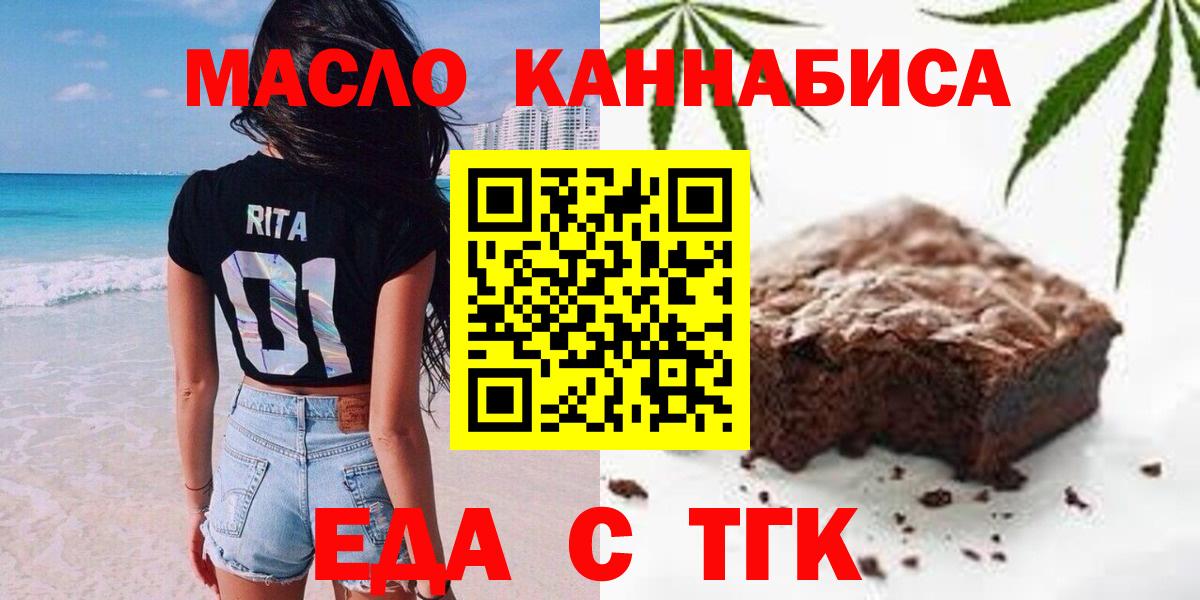 Печенье с ТГК конопля Сланцы