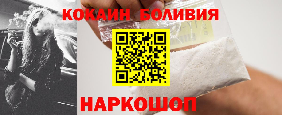 КОКАИН Columbia  Вход с VPN  Кокаин Эквадор  Сланцы 