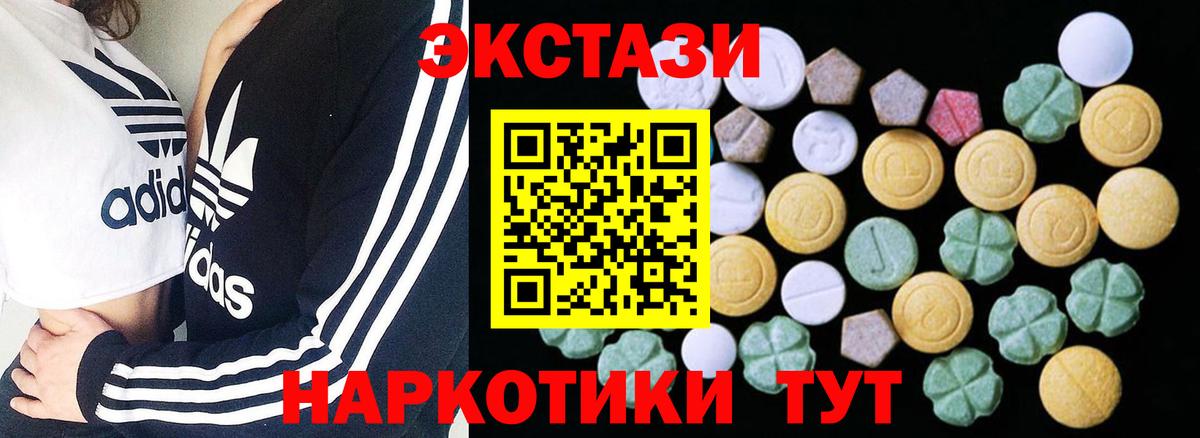 ОМГ ОМГ ссылки  ЭКСТАЗИ Cube  Ecstasy  Вход с VPN  Ecstasy 99%  Сланцы 