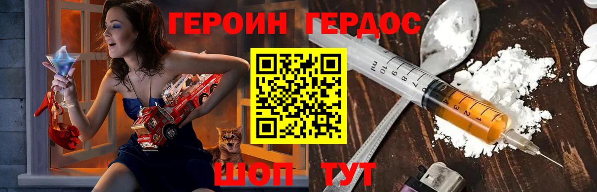 Сланцы  Героин Heroin  Вход с VPN 