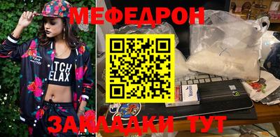 мефедрон Будённовск