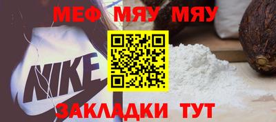 мефедрон Будённовск