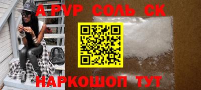 стафф Бузулук