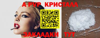 стафф Бузулук