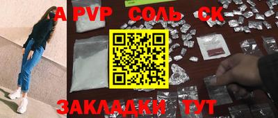 стафф Бузулук
