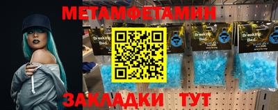 мефедрон Будённовск