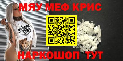 мефедрон Будённовск