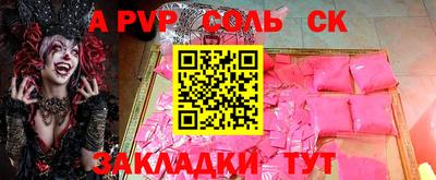 стафф Бузулук