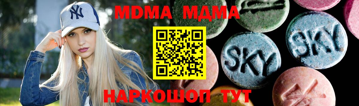 Сланцы  МДМА crystal  МДМА молли  Вход с VPN 