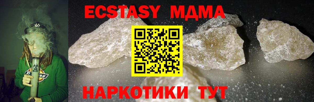 МДМА молли Сланцы