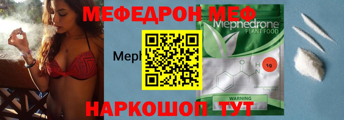 МЕФ  Сланцы