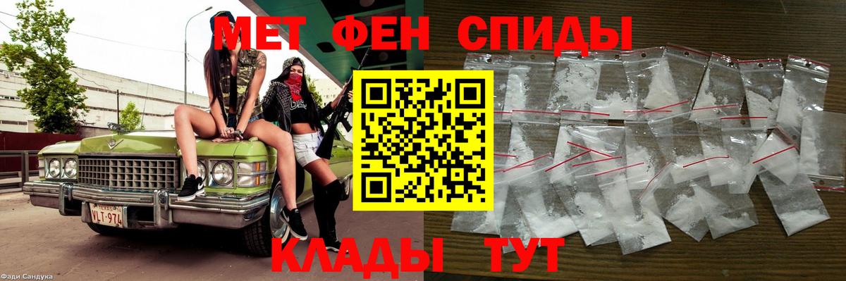 Сланцы  Первитин мет  Вход с VPN  Первитин мет 