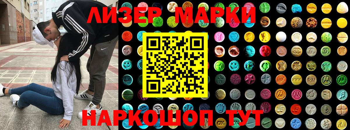 Сланцы  Марки NBOMe  Вход с VPN  Марки NBOMe 1,5мг 
