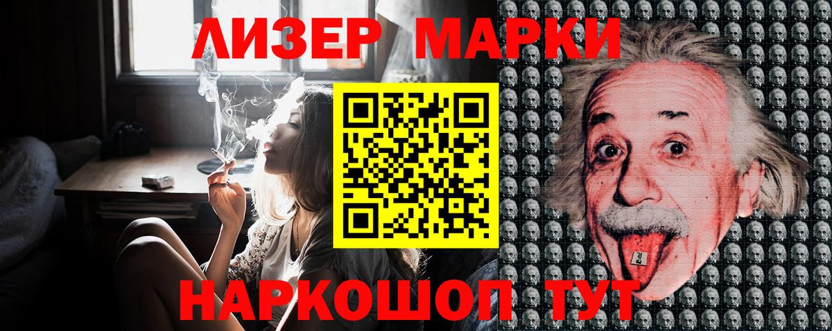 Наркотические марки 1,8мг Сланцы