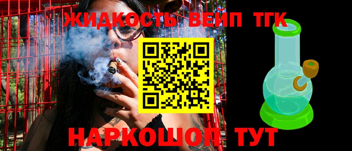 как найти закладки  Дистиллят ТГК жижа  Сланцы  Вход с VPN  ТГК гашишное масло 